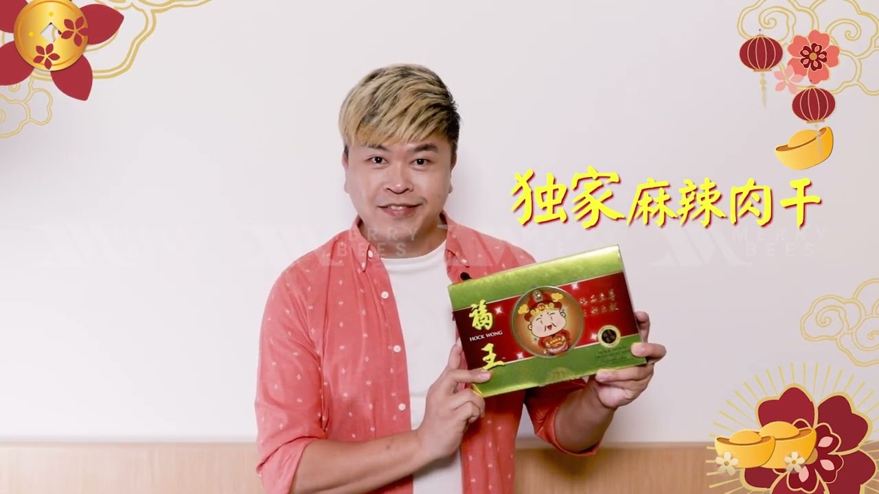 Hockwong CNY Advertisement