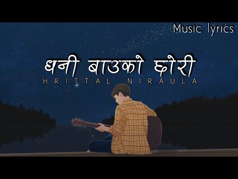 Dhani Bau ko Chhori - @hrittal - Lyrics Video