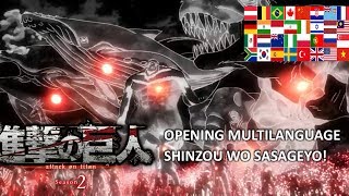 Shinzou wo Sasageyo! Multilanguage / Shingeki no Kyojin Season 2 Opening Lyrics / 13 Languages