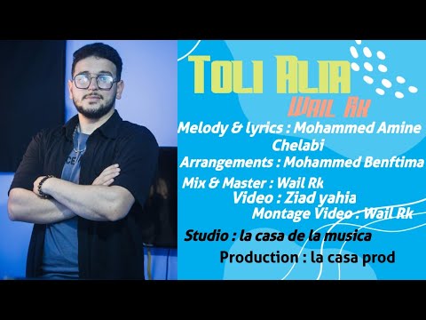 Wail Rk - Toli Alia (Official Music Video) - طلي عليا