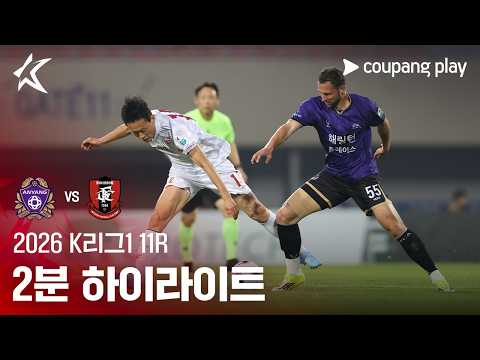 안양FC VS 부천FC 0:1 K리그1 스포츠하이라이트
