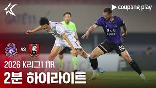 안양 vs 부천