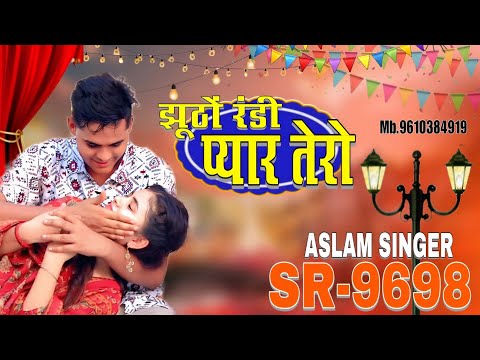 Aslam Singer SR 9698 ‌|| क्षूटो रंडी प्यार तेरो || Official Mewati Song 2025 || Sahim Music Mewati 