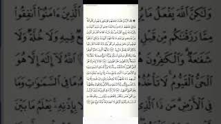 Download lagu Juz 3 Semaan Al Qur an Al Istiqomah Qur an... mp3
