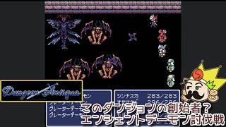 #7 このダンジョンの創始者？エンシェントデーモン討伐戦『Dungeon Antiqua』セザキングのゲーム実況のほほんプレイ