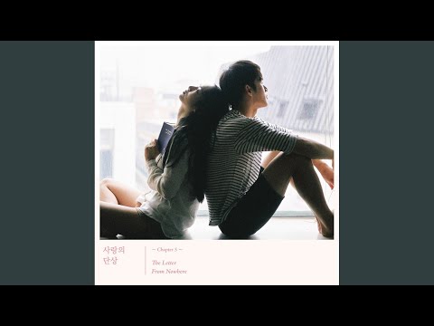 잘 지내자, 우리