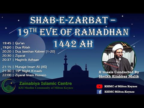 Saturday 19th Eve of Ramadhan 1442 AH - Shab E Zarbat - KSIMC MK