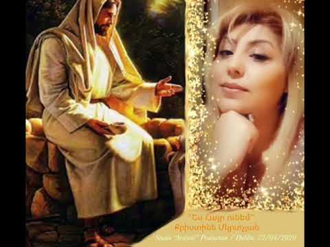 “Ես Հայր ունեմ”-kristine Mkrtchyan & Arsen Zacarean-22/04/2020/Подписывайтесь на канал / Спасибо!