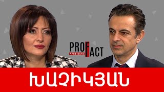 Ժանդարմները՝ ԵՄ-ից, Հայաստանի վեկտորը՝ Թուրքիա, գազ ու նավթ VS սանկցիաներ.Արթուր Խաչիկյան///ՊՐՈՖՖԱԿՏ