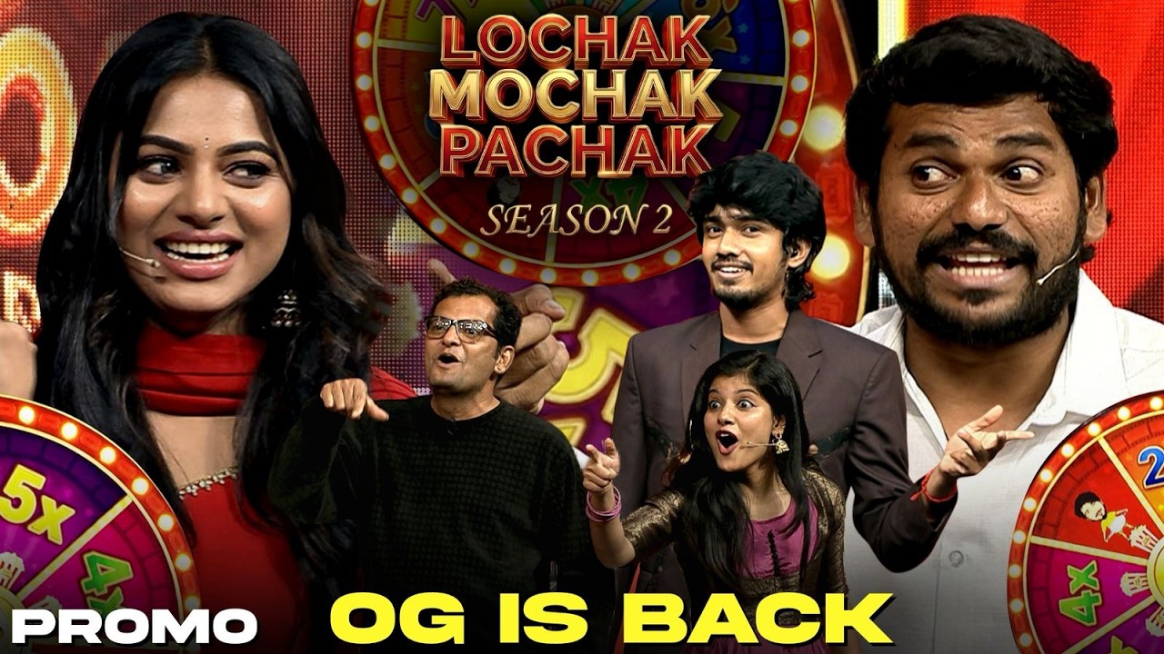 Lochak Mochak Pachak – SEASON 2 Promo | Media Masons