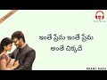 Inthe Prema Brand Babu Lipsika J B Sing Telugu