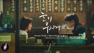 [MV] 하림 (Hareem) - Where We Go (소풍) | The Light In Your Eyes (눈이부시게) OST PART 2 | ซับไทย