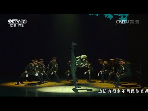Chinese Soldiers Tibetan Dance 弥渡山歌 MIDU ECHOING (FULL SYNC EDIT)