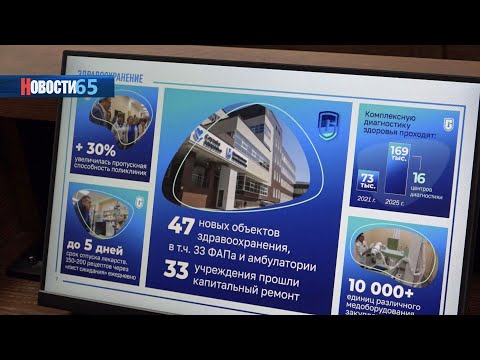 Островные изменения. Как изменилась жизнь на Сахалине и Курилах за семь лет