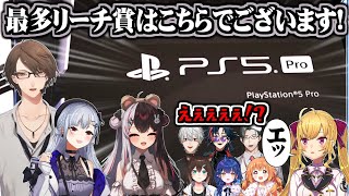 SMCビンゴ大会の最多リーチの賞品がやばすぎて驚くライバー達【にじさんじ切り抜き/夜見れな/葉加瀬冬雪/加賀美ハヤト/鷹宮リオン/榊ネス/葛葉/天宮こころ/五木左京/文野環/雲母たまこ/魁星】