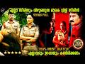 1000 ഓരോ നിമിഷവും ട്വിസ്റ്റ്‌ കാത്തിരി�