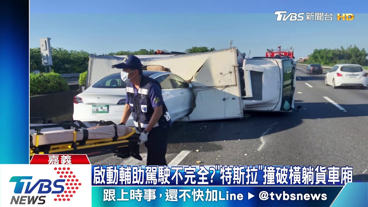 啟動輔助駕駛不完全? 「特斯拉」撞破橫躺貨車廂