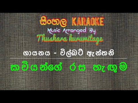 Kaviyange Rasa Haguma Karaoke By Thushara Kuruwitage