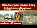 இளம்பெண்ணை தீர்த்துக்கட்டிய திருநங�