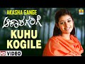 Kuhu Kogile Akasha Gange Mithun Chaya Singh K S Chithra K Kalyan Deva Jhankar Music