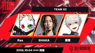 [APEX] CR CUP SCRIM Day 2 w. くずっちしゃかっちゆかっち