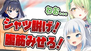 クロニーの腹筋が割れていると聞きつけたぐら、新年早々シャツを脱がせようとするwww【ホロライブEN切り抜き】