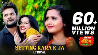 Download lagu सेटिंग करा के जा Setting Kara K Ja - Lyrical | #Khesari Lal Yadav | Khusboo Tiwari | Kajal Raghwani mp3