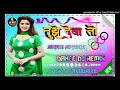 Mere Sone Rab Ne Kitni Soni Cheez Banai Hai Dj Song Mp 4