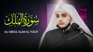 Download lagu 'Heart-Touching Quran Recitation Surah Mulk by Ali Abdul Salam Yusuf | Soothing & Emotional Tilawah' mp3
