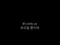 Robbie Williams - It's Only Us (한글자막)