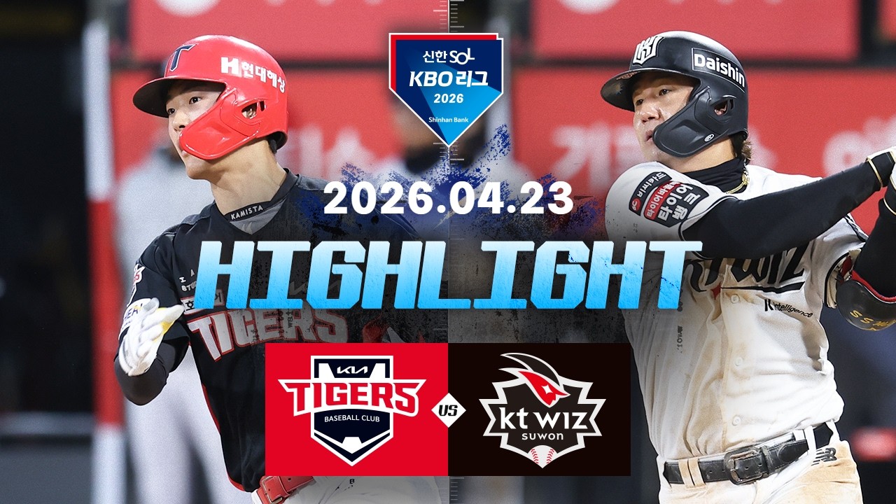 4월 24일 KT VS KIA 야구하이라이트