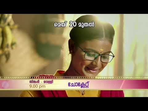CHOCOLATE - Promo | New Mega Serial | 20th May 19 | Surya TV Serial
