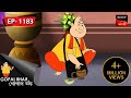 ব্যাধির বিধান Gopal Bhar Episode 1183