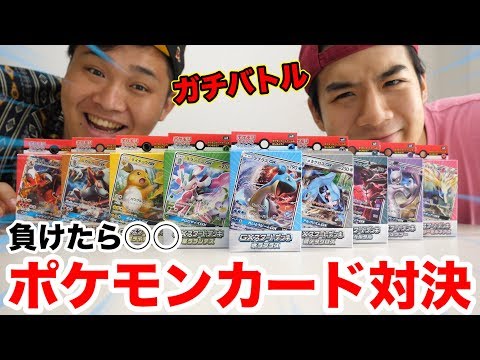 【対決】負けたら◯◯モトキVSンダホのポケモンカード対決！！！