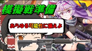 【東方ロストワード】楽園より愛をこめて９日目【ゆっくり実況】