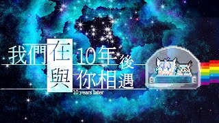 [Vtub] 音彌彌 新年第一天 棉花糖