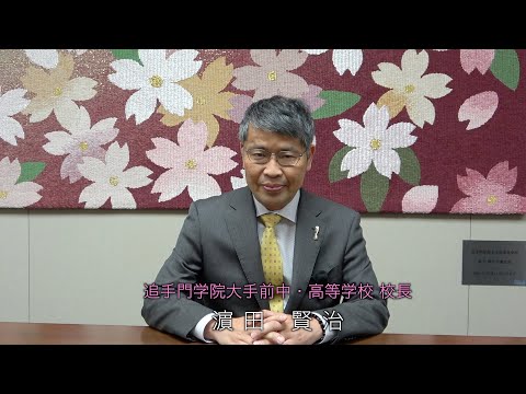情報学科 【教員採用】追手門学院大手前中・高等学校 教員募集