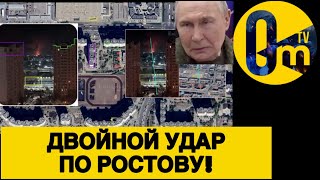 РОСТОВ Г0РИТ💥