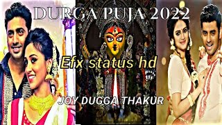 Durga Puja Romantic status 💥 !! Dev ll Ankush ll Nusrat ll Subhashree ll puja #joyduggathakur
