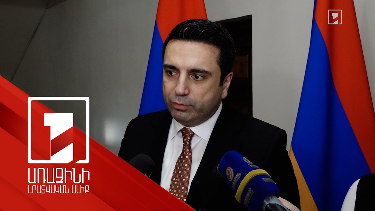 ՀՀ-ն ու Ադրբեջանը սկզբունքային գրեթե բոլոր հարցերի շուրջ եկել են համաձայնության. ԱԺ նախագահ