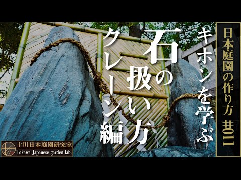 décoration jardin japonais arrière-cour-fontaine-bambou-gravier