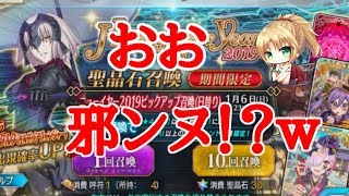 【FGO】ジャンヌダルクオルタ計１８４連！今年一番びびったwwwwww【FateGrandOrder】