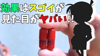 【ファットバーナー】飲んだら身体が縮みそうなサプリメント(笑)