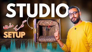 Zero-Cost DIY Audio Recording Setup for Beginners (No Equipment Needed!