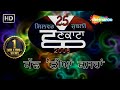 Chhankata 2006 Jaswinder Bhalla Punjabi Comedy Movie Best Punjabi Comedy Video