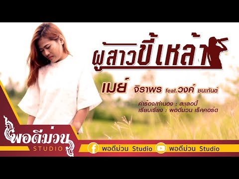 ผู้หญิงรู้สึกตื่นเต้นดูออนไลน์ แรง Vitaphone ใช้