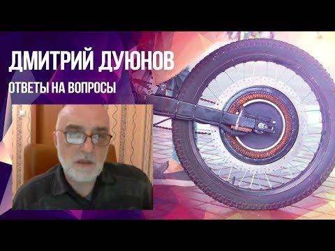 Проект Дуюнова: важные новости и события компании, ответы на вопросы