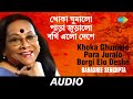 Khoka Ghumolo Para Juralo | খোকা ঘুমালো পাড়া জুড়ালো | Aayre Aay Tiye | Ban