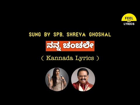 Nanna Chanchale Song lyrics in Kannada| SPB, Shreya Ghoshal| @FeelTheLyrics