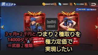 微課金ならこっちのほうがよくない？